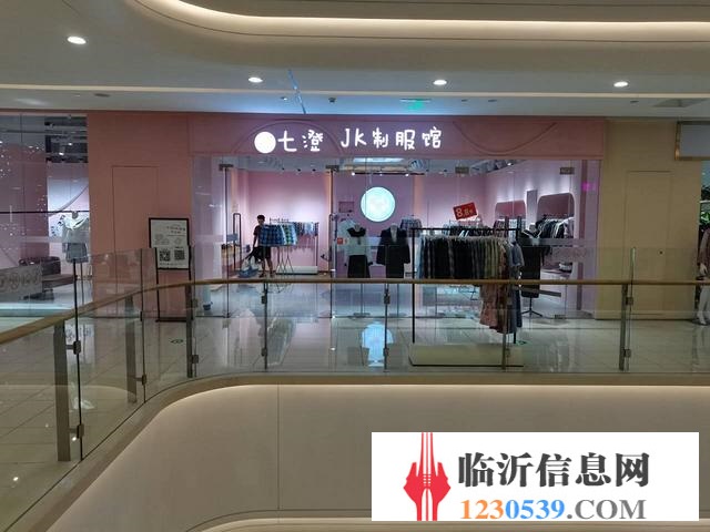 【58益铺】泰盛广场盈利中七橙JK制服馆转让
