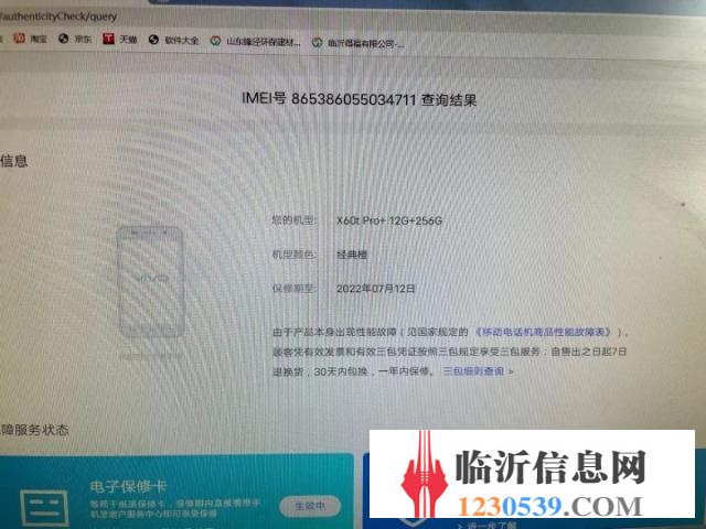 vivo X60t Pro+