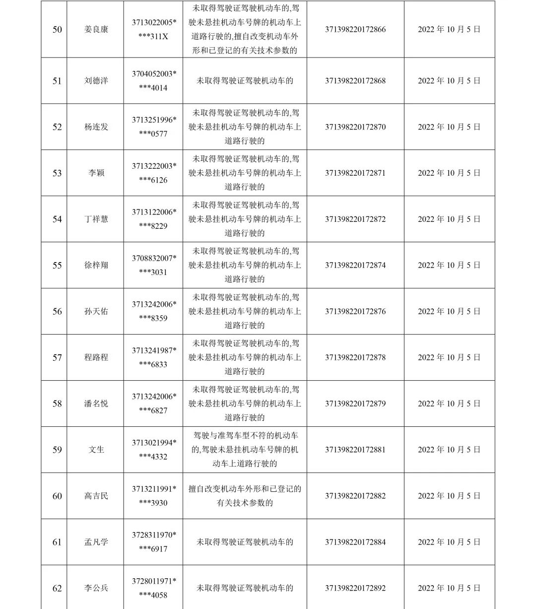 微信图片_20221008101120.jpg