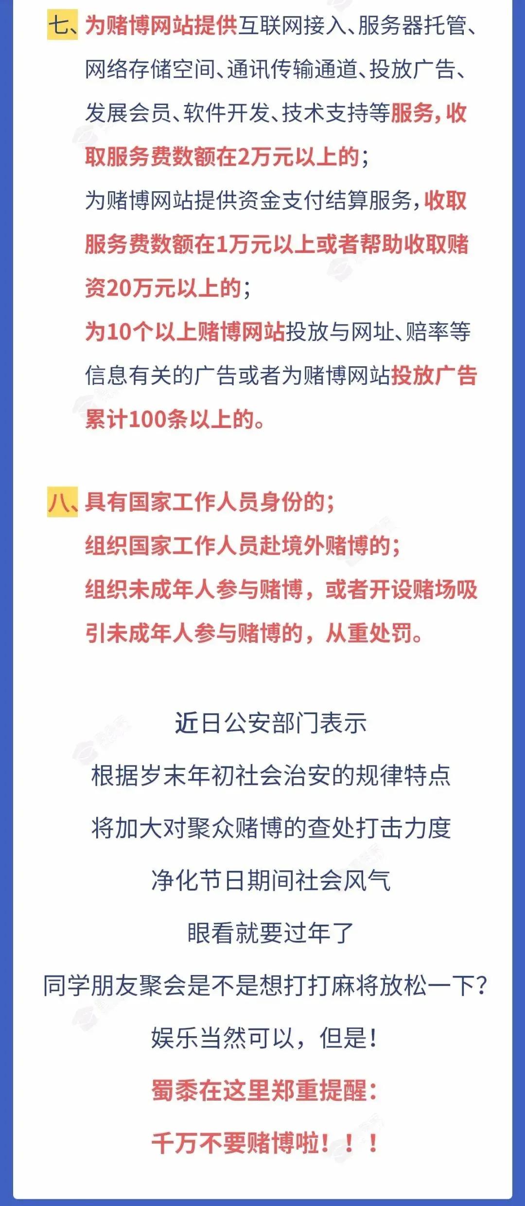 公安提醒：2022年不要打架、不要醉驾、不要赌博，成本太大，全部说清！