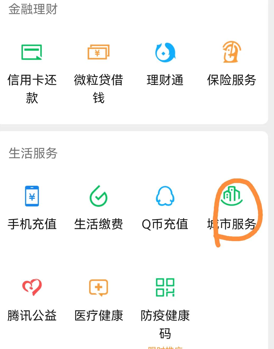 你的身份证办了几张电话卡？在手机微信查询，没在用赶紧注销