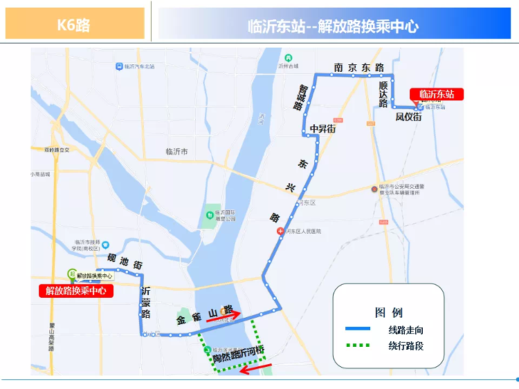 因金雀山路沂河桥封闭施工 临沂这7条公交线路临时调整