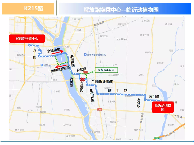 因金雀山路沂河桥封闭施工 临沂这7条公交线路临时调整