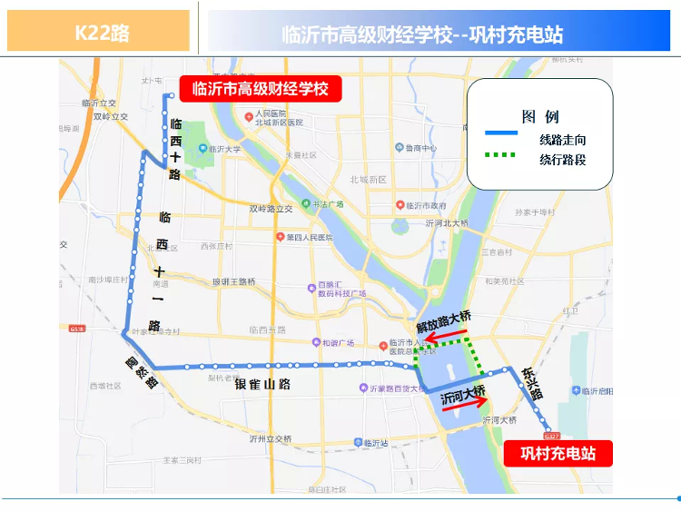 因金雀山路沂河桥封闭施工 临沂这7条公交线路临时调整