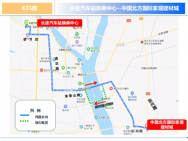 因金雀山路沂河桥封闭施工 临沂这7条公交线路临时调整