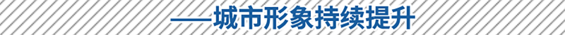 秒懂！2022临沂市政府工作报告来啦！