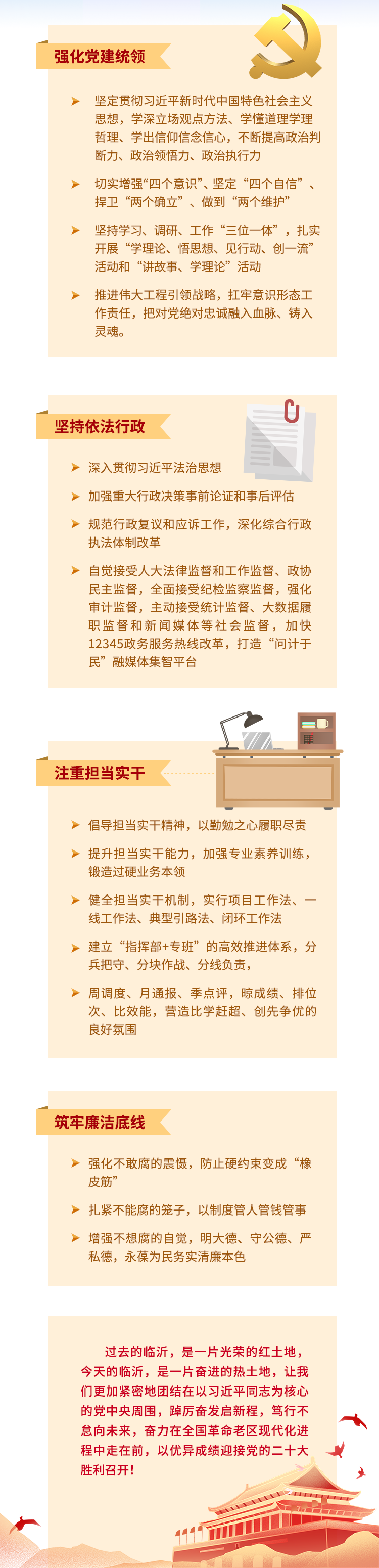 秒懂！2022临沂市政府工作报告来啦！