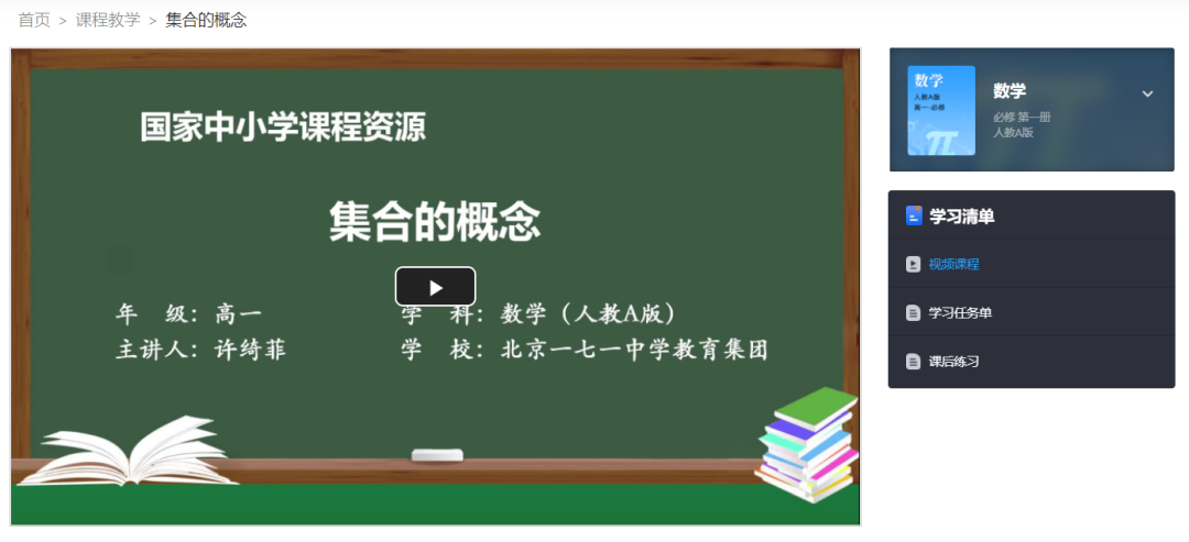 重磅！国家智慧教育平台正式上线，使用方法如下