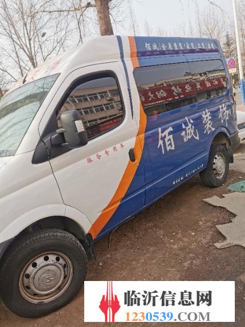 转让货运大通V80