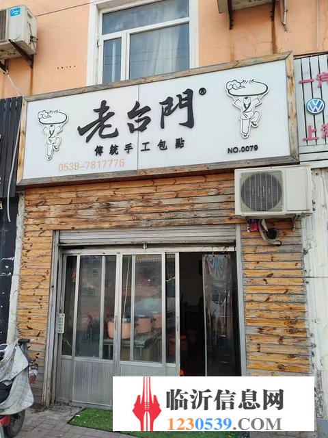 临西六路与银雀山路 老台门包子店