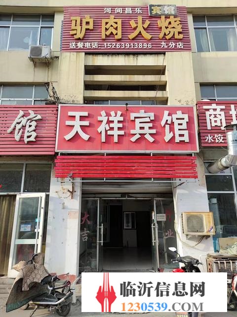 靠水产市场及多物流园 天祥宾馆转让