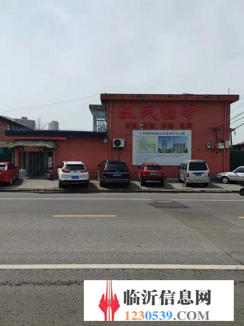 罗庄好地段 生意不错的王氏汤驴餐饮店