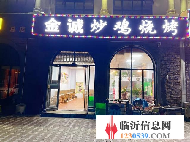 沂龙湾清园  金诚烧烤店旺铺转让