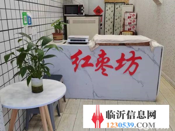 沂水东方超市 红枣坊 甜品糕点店