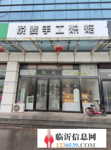 南坊实验中学对过 悦麦手工烘焙蛋糕店