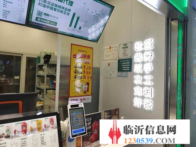 南坊九州购物中心一楼 莫沫南路奶茶店转让