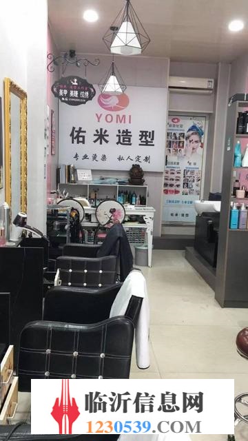低价急转沂水中心街好位置理发店（整体转让或空转）