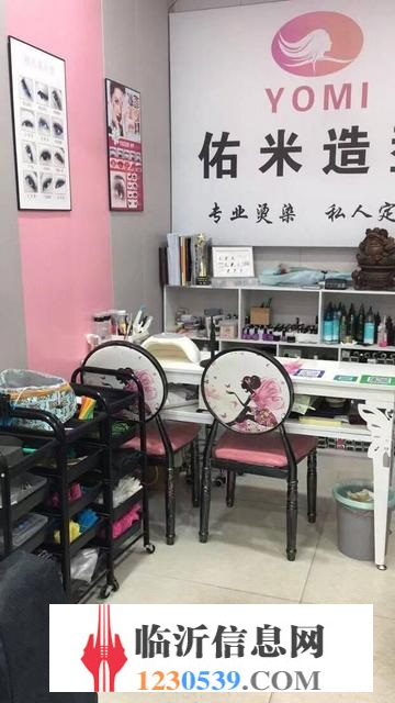 低价急转沂水中心街好位置理发店（整体转让或空转）