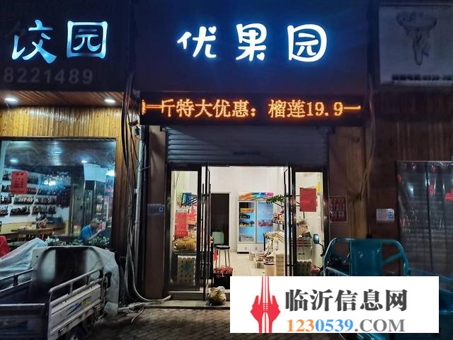 盈利中沿街水果店有事急转