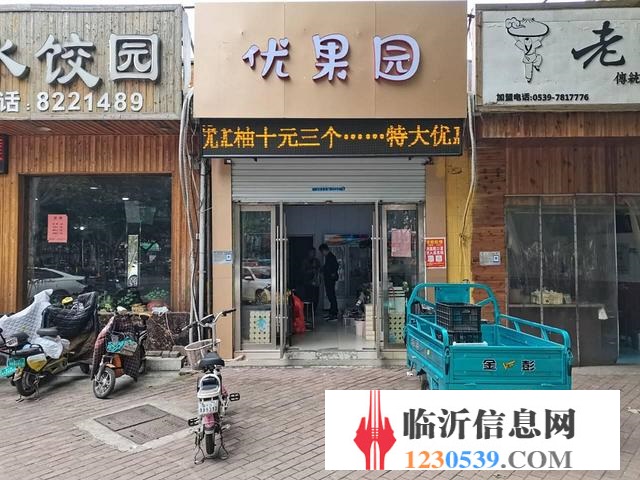 盈利中沿街水果店有事急转