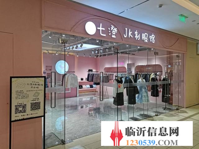 泰盛广场盈利中七橙JK制服馆转让