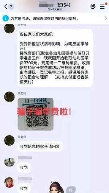 紧急预警！已有家长中招