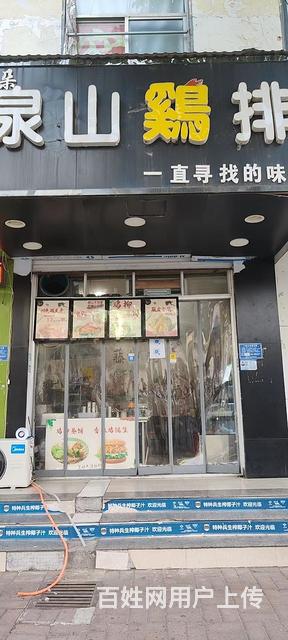 (58金铺)兰陵泉山路 炸鸡排汉堡店