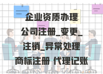 专业办理医疗器械一类生产备案