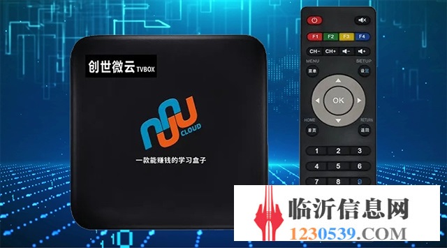 第四代网络机顶盒——创世微云TV-BOX