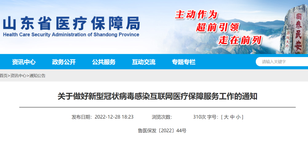 微信图片_20230101085640.png