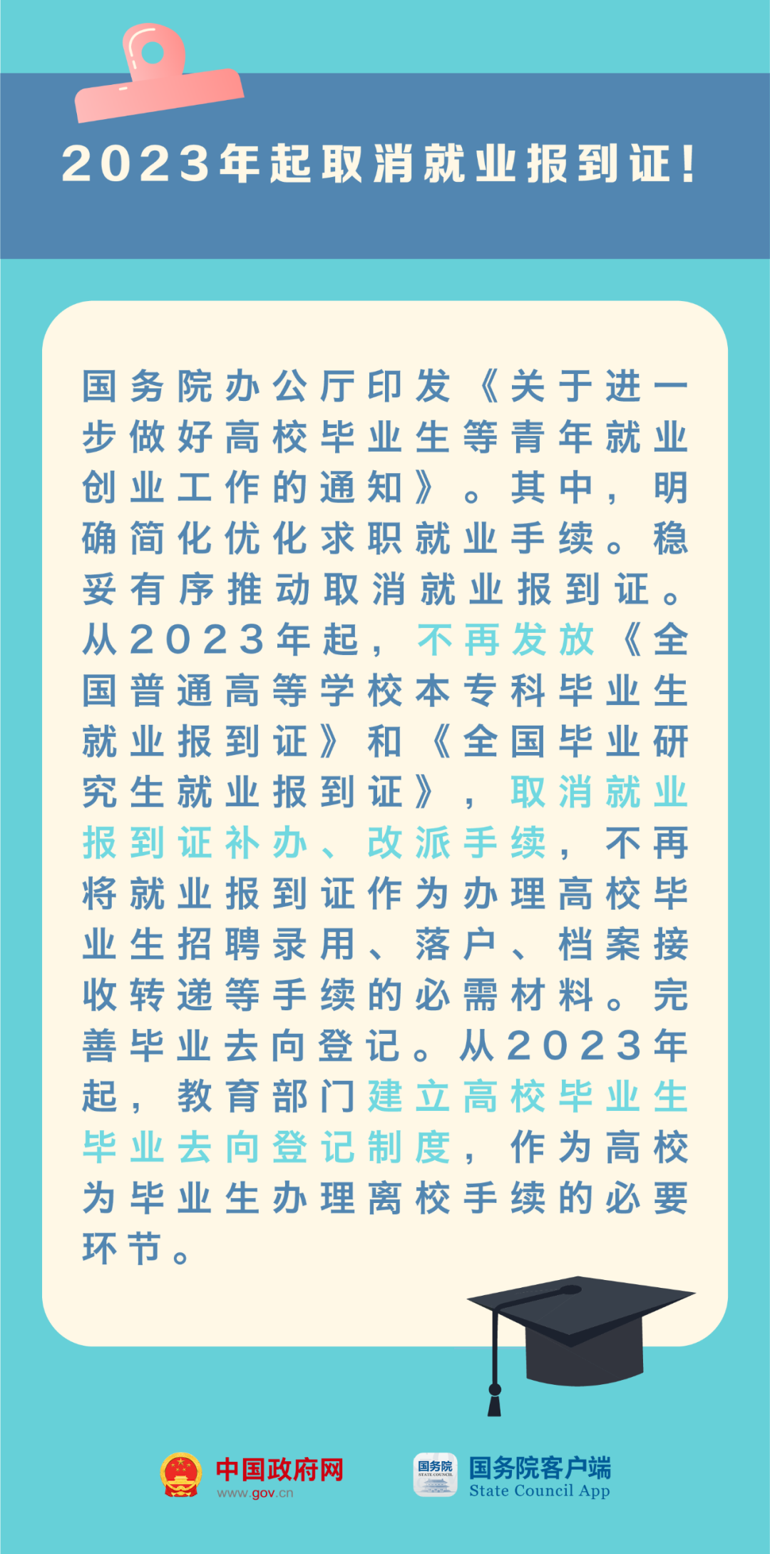 微信图片_20230102095121.png