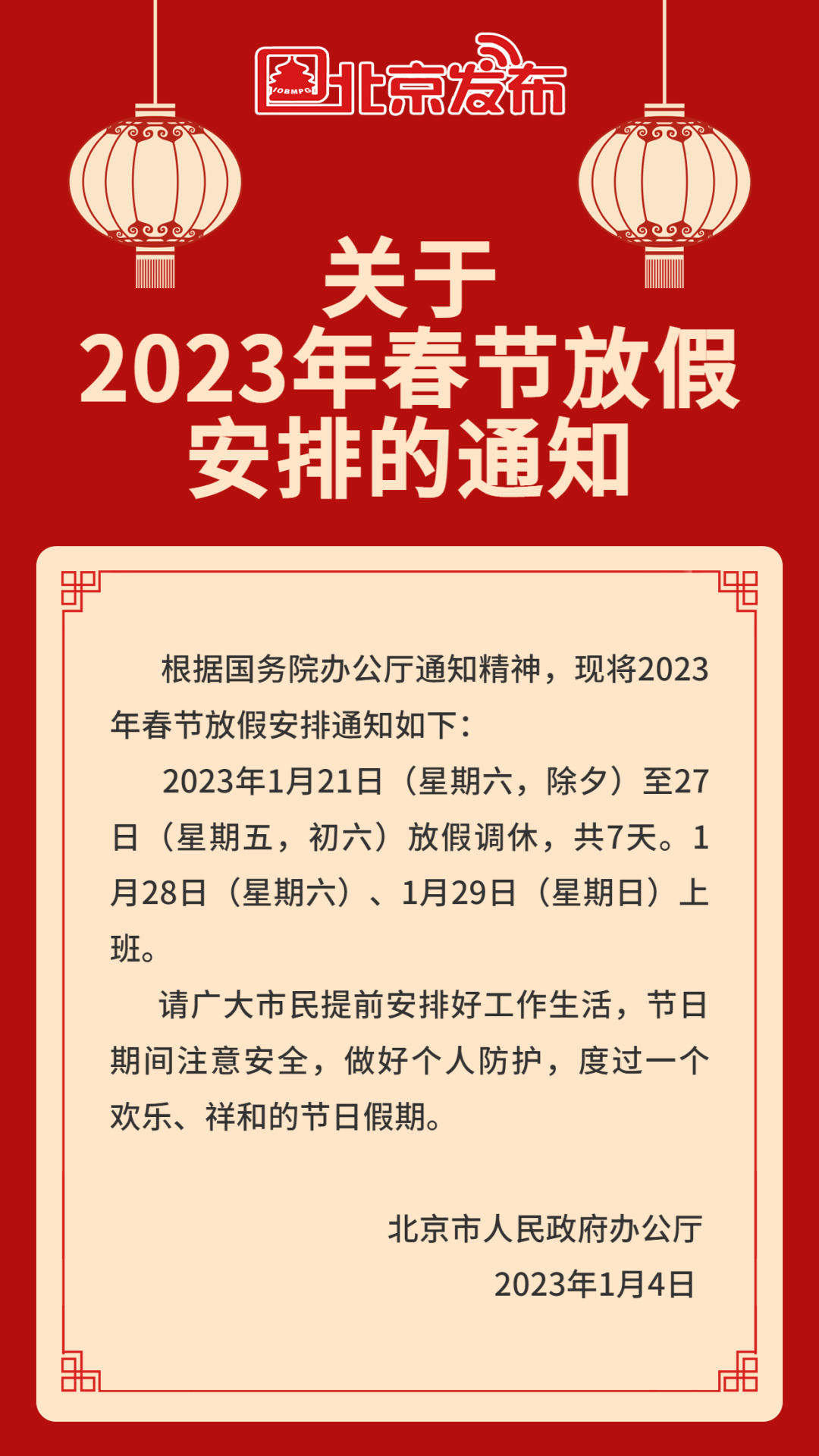 微信图片_20230105085635.png