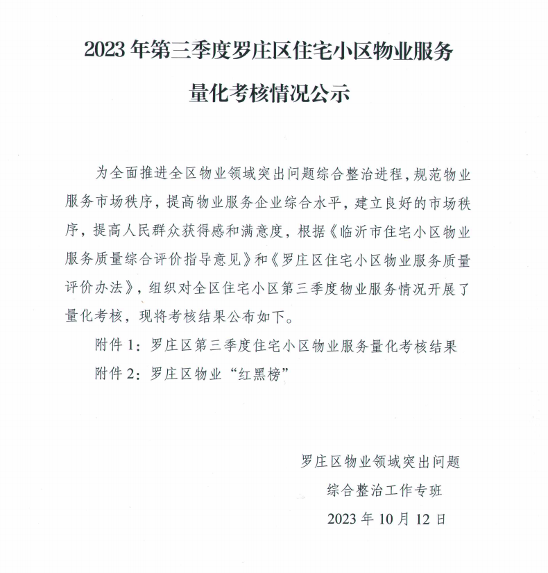 微信图片_20231016092044.png