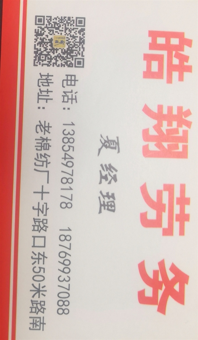 沂水县皓翔装饰工程有限公司的图标