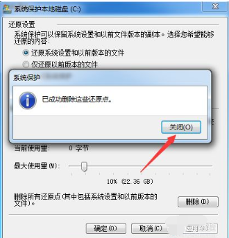 win7怎么关闭还原系统_系统还原怎么关掉