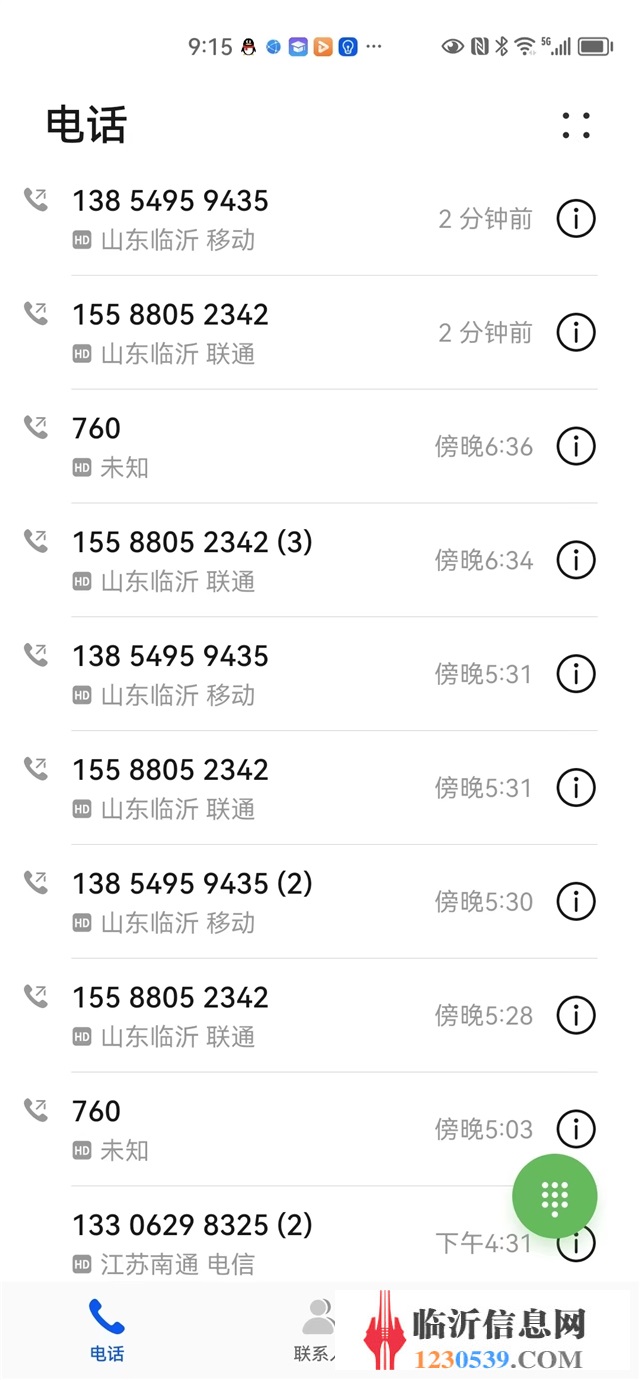 寻找祥云（临沂）机械有限公司黄敬坤手机13854959435