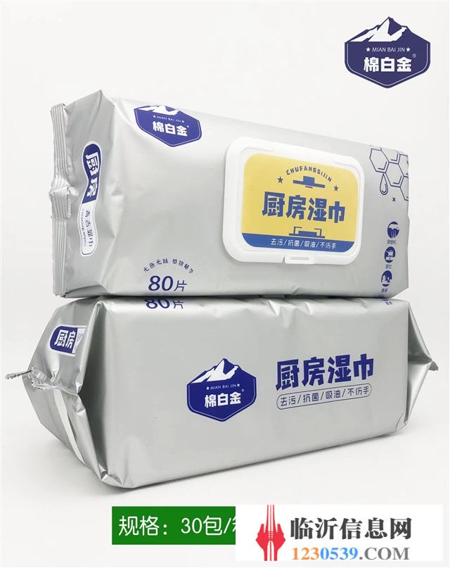 临沂靓倩卫生用品有限公司