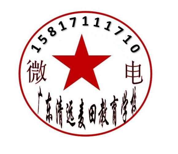 广东叛逆孩子教育学校，广东清远麦田教育的图标