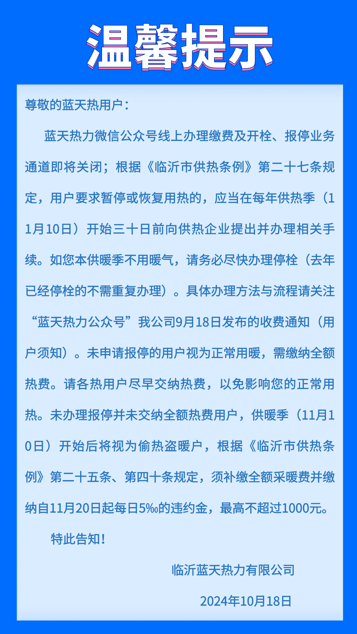 微信图片_20241019091211.png