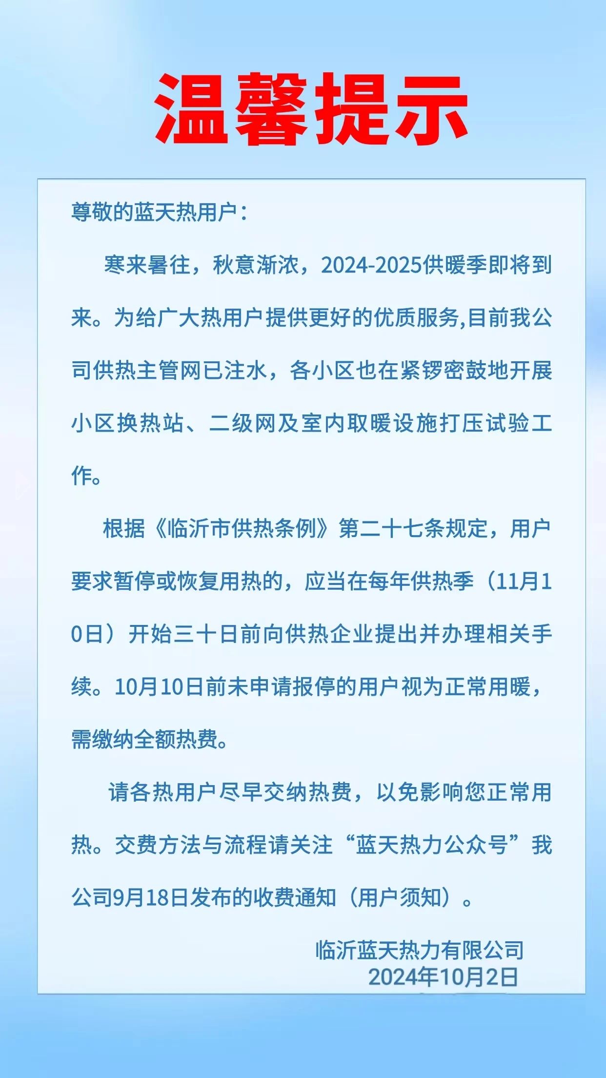 微信图片_20241003095716.jpg