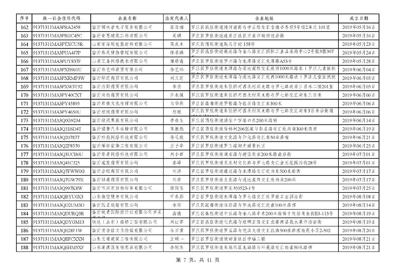 微信图片_20240720091224.jpg