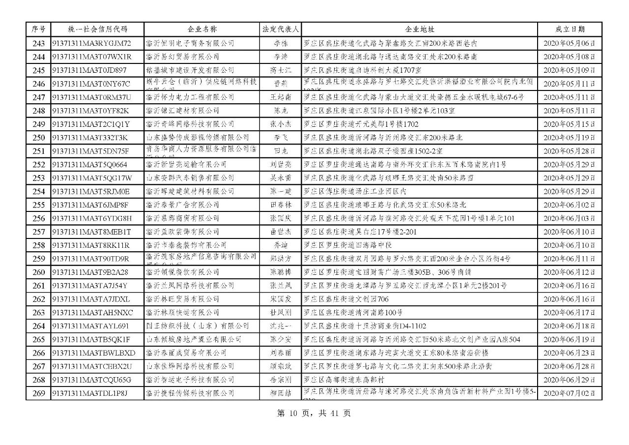 微信图片_20240720091234.jpg