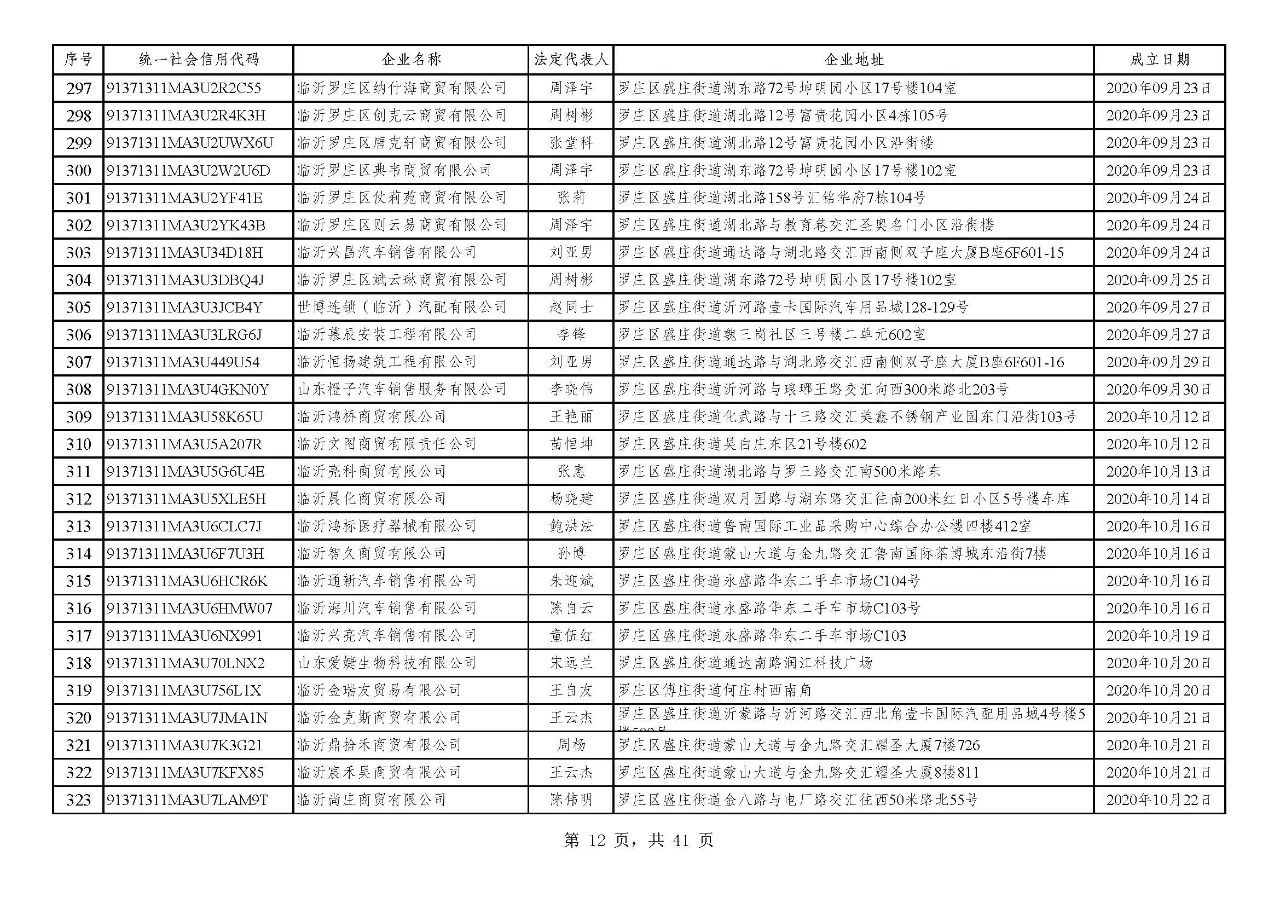 微信图片_20240720091241.jpg