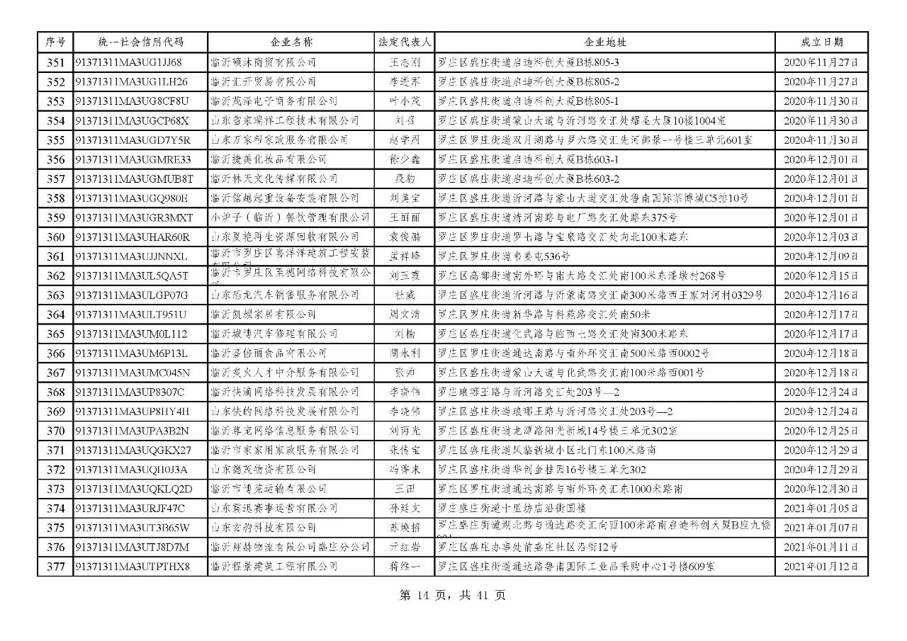 微信图片_20240720091248.jpg