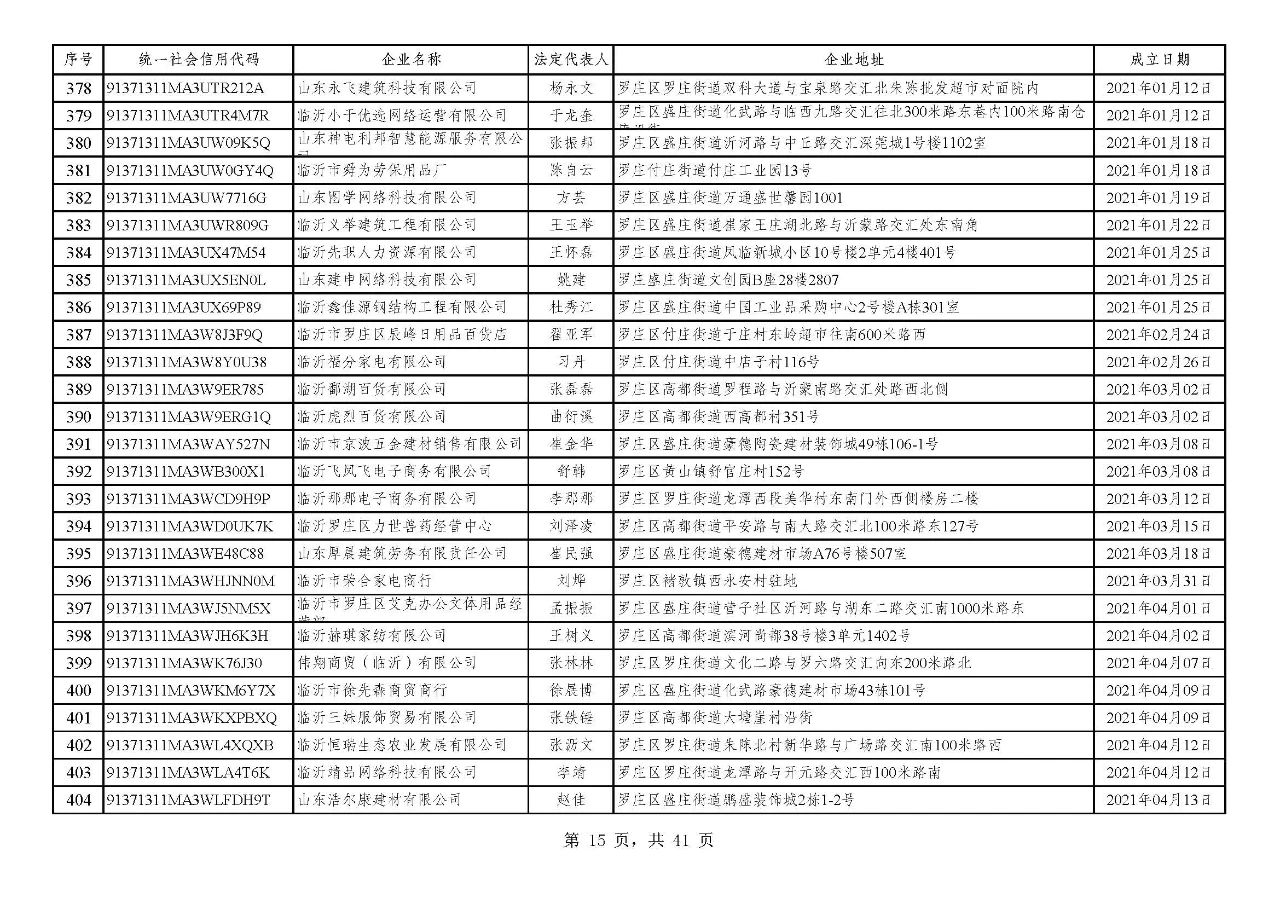 微信图片_20240720091250.jpg