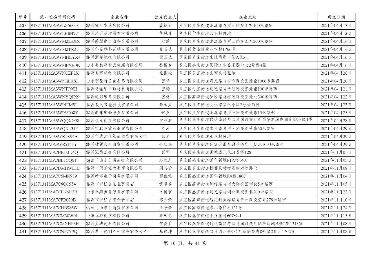 微信图片_20240720091253.jpg