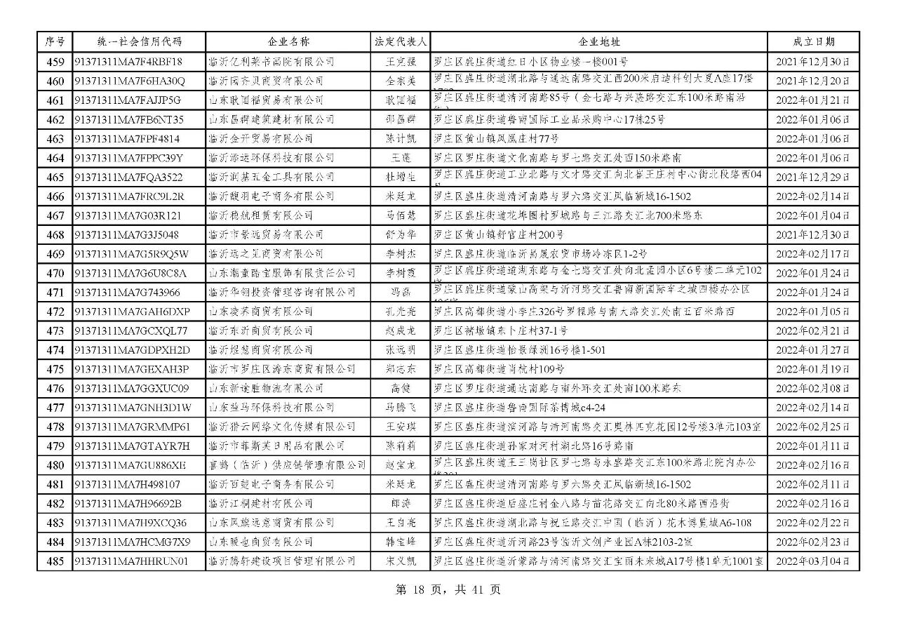 微信图片_20240720091259.jpg