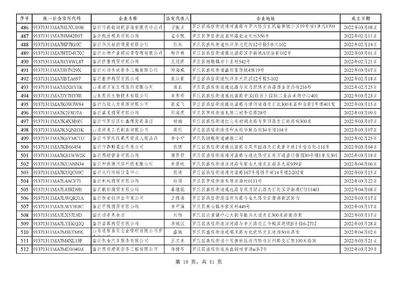 微信图片_20240720091301.jpg