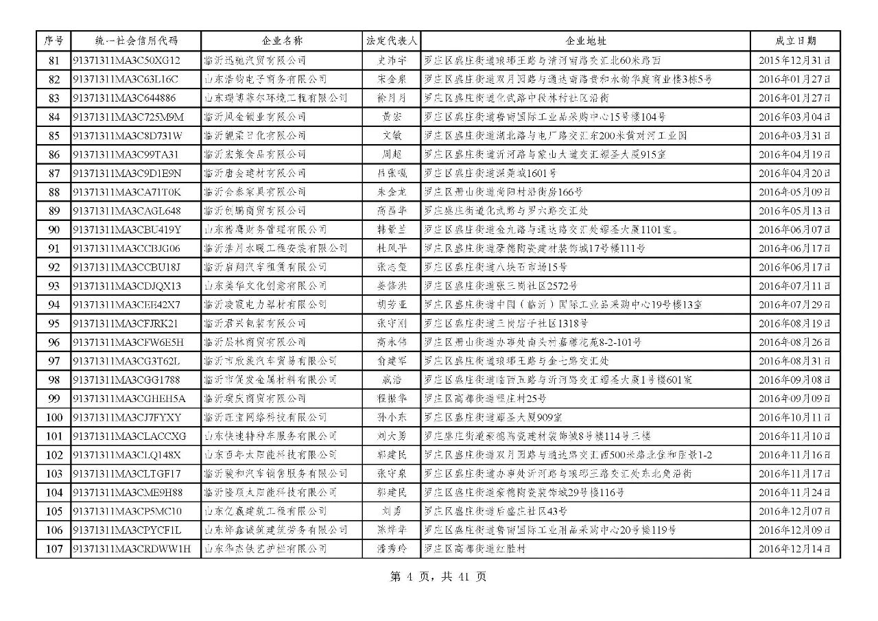 微信图片_20240720091214.jpg