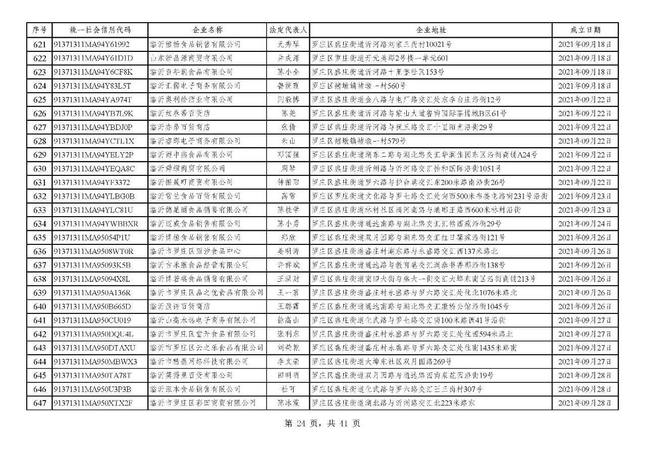 微信图片_20240720091315.jpg